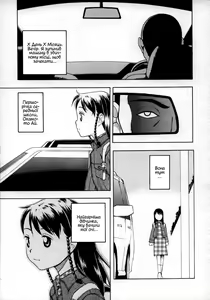 Shiiku Nikki | Щоденник розведення (decensored) — hentai manga cover on Fhentai