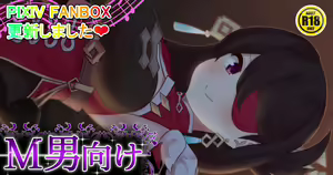 Page 63 of Fanbox Part II - preview thumbnail