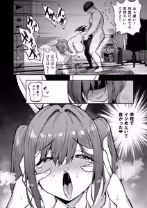 Page 28 of Namaiki Gal o Succubus ni Shite Oshioki Shitatta Ken 3 - preview thumbnail
