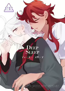 Deep Sleep - hentai manga cover image