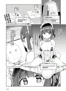 Page 119 of Dengeki Otona no Moeoh Vol.13 - preview thumbnail
