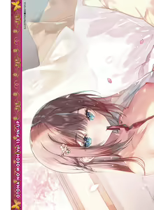 Page 3 of Dengeki Otona no Moeoh Vol.13 - preview thumbnail