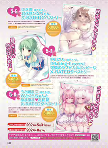 Page 37 of Dengeki Otona no Moeoh Vol.13 - preview thumbnail