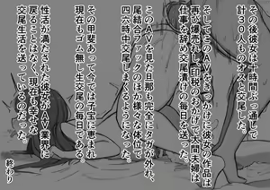 Page 29 of 甘酔屋 - preview thumbnail