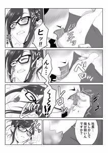 Page 12 of Onna Shachou - preview thumbnail