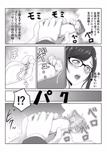 Page 16 of Onna Shachou - preview thumbnail
