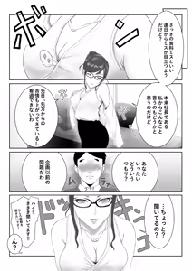 Page 3 of Onna Shachou - preview thumbnail