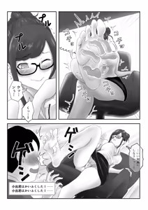 Page 37 of Onna Shachou - preview thumbnail