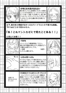 Page 209 of ONA-ASSI! ~Ero Manga Ka no Onanie wo Tetsudau Shigoto~ - preview thumbnail