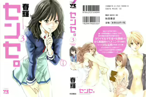 Sense Vol. 3 — hentai manga cover on Fhentai