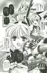 Page 103 of Shoujo Meikyuu - Girl's Labyrinth - preview thumbnail
