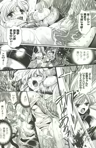 Page 108 of Shoujo Meikyuu - Girl's Labyrinth - preview thumbnail