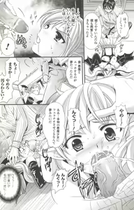 Page 128 of Shoujo Meikyuu - Girl's Labyrinth - preview thumbnail