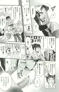 Page 144 of Shoujo Meikyuu - Girl's Labyrinth - preview thumbnail