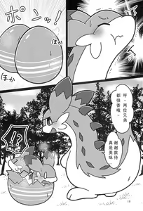 Page 20 of Okocho no Gohan - preview thumbnail