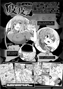 Kawari Kawatte (decensored) — hentai manga cover on Fhentai