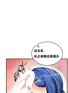 Page 128 of 重生士兵的雌性征服日志！1-38 - preview thumbnail