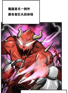 Page 140 of 重生士兵的雌性征服日志！1-38 - preview thumbnail