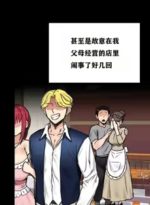 Page 164 of 重生士兵的雌性征服日志！1-38 - preview thumbnail