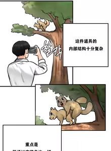 Page 194 of 重生士兵的雌性征服日志！1-38 - preview thumbnail