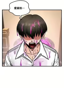 Page 196 of 重生士兵的雌性征服日志！1-38 - preview thumbnail