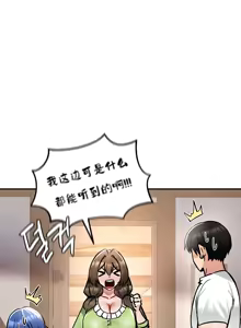 Page 231 of 重生士兵的雌性征服日志！1-38 - preview thumbnail