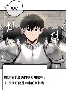 Page 251 of 重生士兵的雌性征服日志！1-38 - preview thumbnail