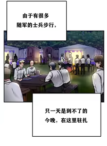 Page 252 of 重生士兵的雌性征服日志！1-38 - preview thumbnail