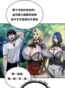 Page 264 of 重生士兵的雌性征服日志！1-38 - preview thumbnail