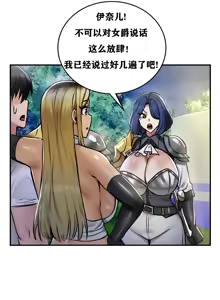 Page 265 of 重生士兵的雌性征服日志！1-38 - preview thumbnail