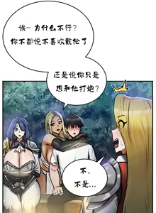 Page 267 of 重生士兵的雌性征服日志！1-38 - preview thumbnail