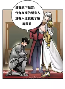 Page 301 of 重生士兵的雌性征服日志！1-38 - preview thumbnail