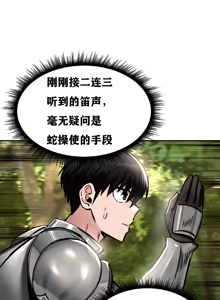 Page 313 of 重生士兵的雌性征服日志！1-38 - preview thumbnail