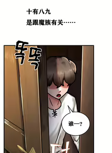 Page 49 of 重生士兵的雌性征服日志！1-38 - preview thumbnail