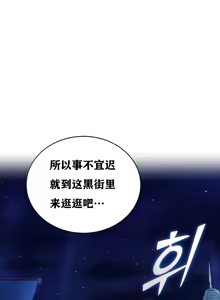 Page 51 of 重生士兵的雌性征服日志！1-38 - preview thumbnail
