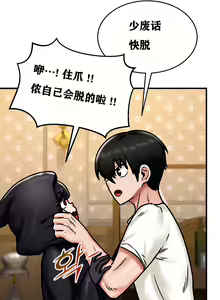 Page 57 of 重生士兵的雌性征服日志！1-38 - preview thumbnail