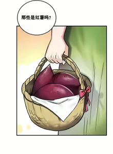 Page 81 of 重生士兵的雌性征服日志！1-38 - preview thumbnail