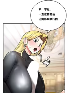 Page 95 of 重生士兵的雌性征服日志！1-38 - preview thumbnail
