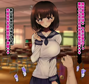 Page 12 of Onaji Class no Akogare no Yuina-chan ni Saimin Kakete Koubi Shimakutte Oyome-san ni Suru Ohanashi - preview thumbnail