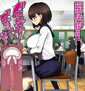 Page 198 of Onaji Class no Akogare no Yuina-chan ni Saimin Kakete Koubi Shimakutte Oyome-san ni Suru Ohanashi - preview thumbnail