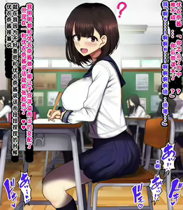 Page 205 of Onaji Class no Akogare no Yuina-chan ni Saimin Kakete Koubi Shimakutte Oyome-san ni Suru Ohanashi - preview thumbnail