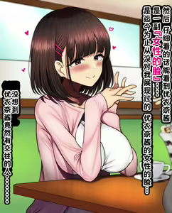 Page 299 of Onaji Class no Akogare no Yuina-chan ni Saimin Kakete Koubi Shimakutte Oyome-san ni Suru Ohanashi - preview thumbnail