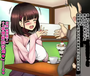 Page 300 of Onaji Class no Akogare no Yuina-chan ni Saimin Kakete Koubi Shimakutte Oyome-san ni Suru Ohanashi - preview thumbnail