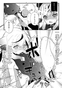 Page 12 of Lady no Tebiki - preview thumbnail