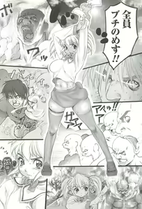 Page 139 of Nightmare Mission - preview thumbnail