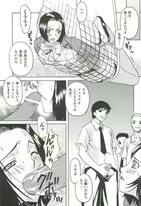 Page 33 of Nightmare Mission - preview thumbnail