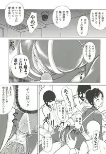 Page 51 of Nightmare Mission - preview thumbnail