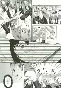 Page 6 of Nightmare Mission - preview thumbnail