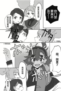 Page 23 of Hen na Koto Kinshi | 不准做那种事 - preview thumbnail