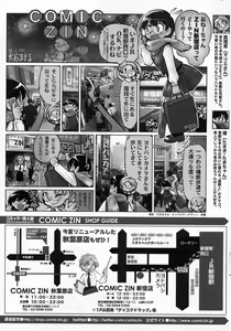 Page 263 of COMIC Prism Vol. 1 2010 Winter - preview thumbnail